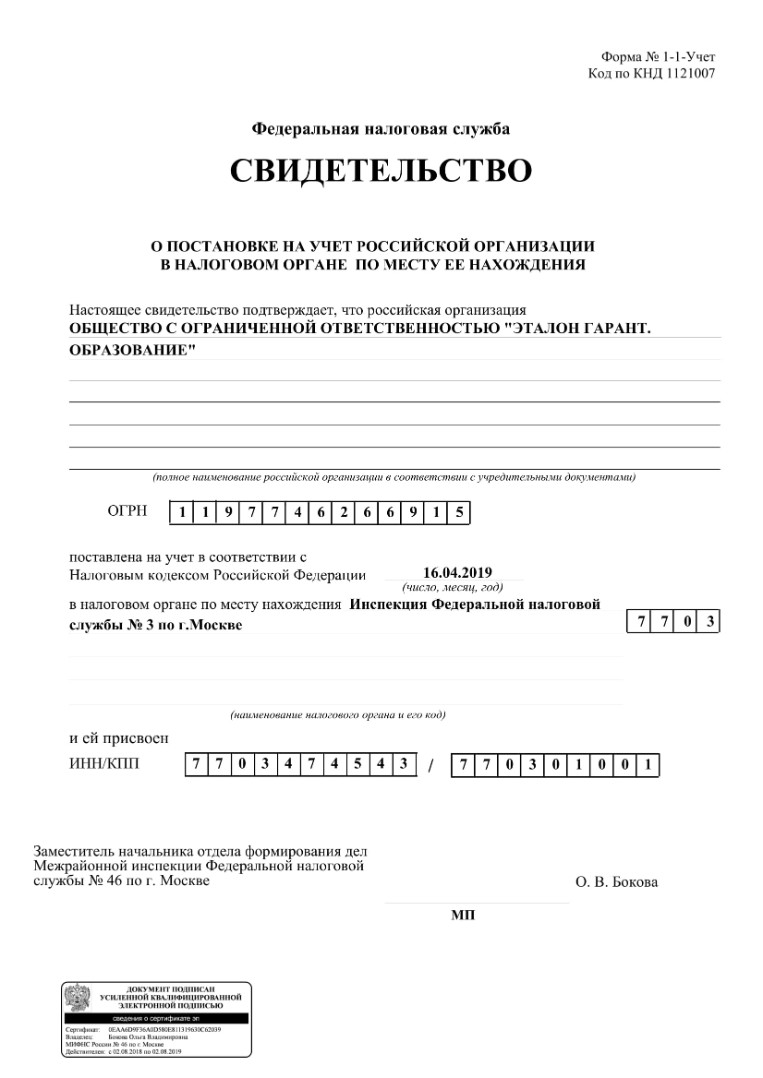 Повышение квалификации педагогических работников дистанционно в Кызыле:  курсы и обучение в «Центре профессионального образования»